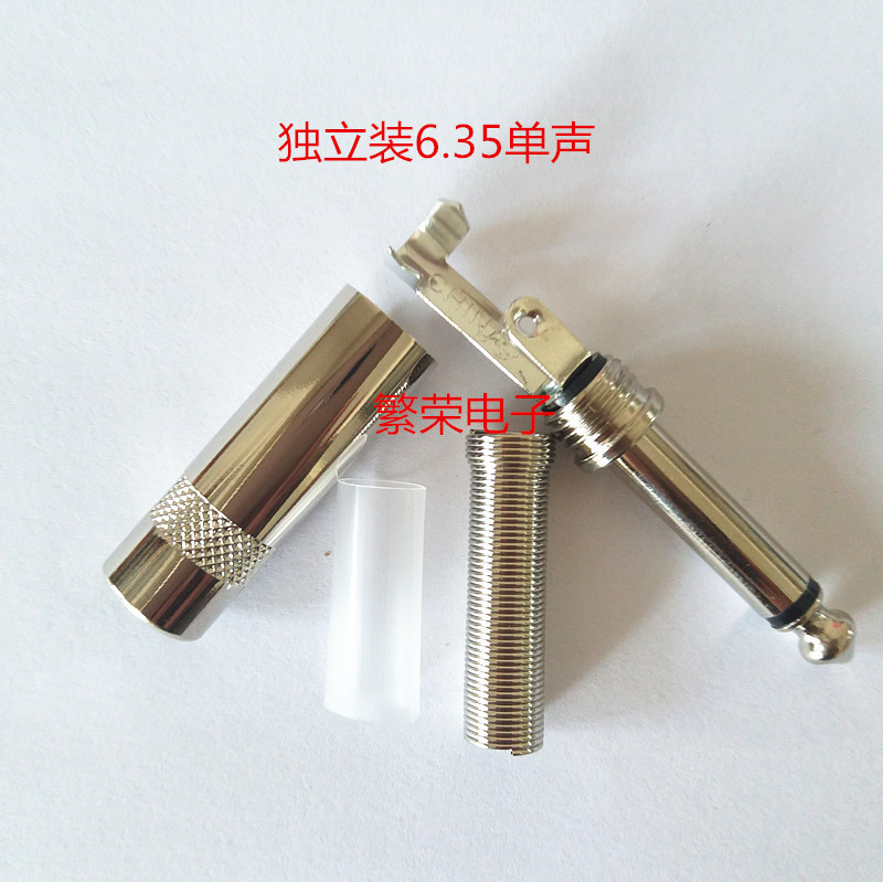 Independently installed 201D 6.5/6.35MM single sound large two-core TRS microphone audio plug microphone plug microphone head Independently installed 201D 6.5/6.35MM single sound large two-core TRS microphone audio plug microphone plug microphone head