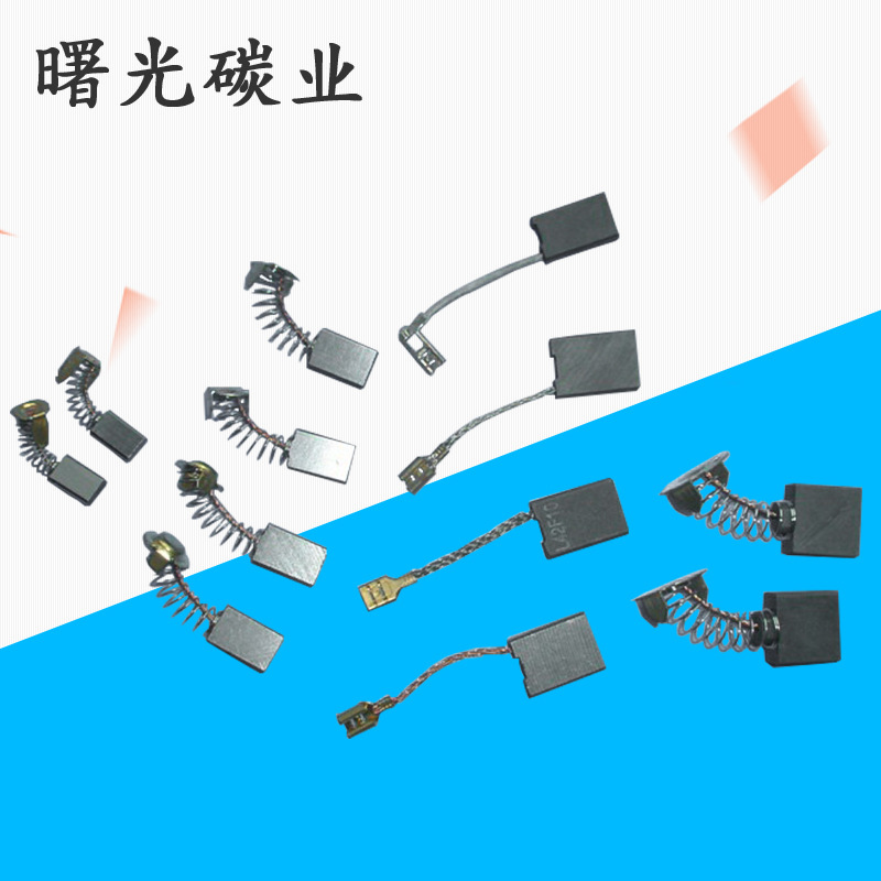 电磨电机碳刷 各种电动气动五金工具配件电锤电刷