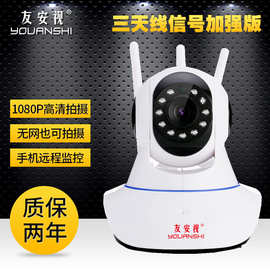 yoosee监控摄像头室内网络高清wifi监控器家用无线款摄像头厂家