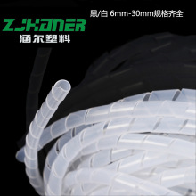 塑料缠绕管线缆保护螺旋套管机械设备线束收纳整理白色护线套管件