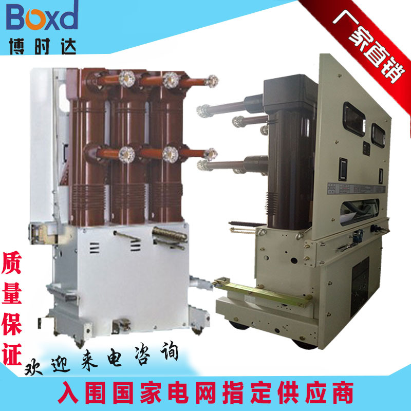 源头厂家 35KV真空断路器ZN85-40.5真空断路器 VS1真空断路器