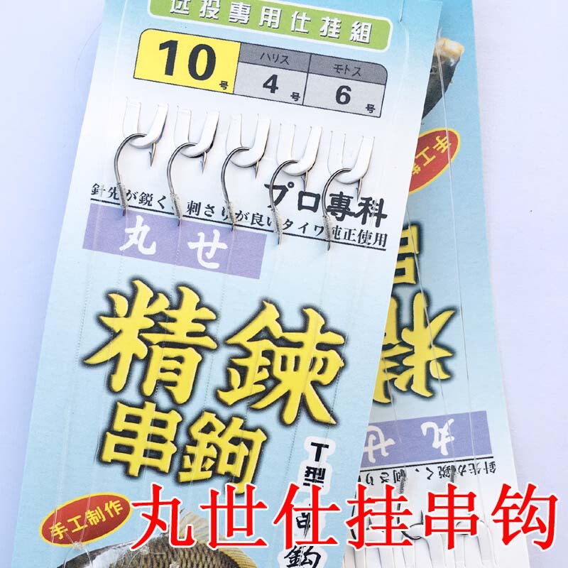 5 Hook Shi Hanging String Hook Line Group Throwing Rod Rod Rod Luya Fishing Group Carassius Carassius Hook Ang Thick Hook Pills World/Ishni String 5 Hook Shi Hanging String Hook Line Group Throwing Rod Rod Rod Luya Fishing Group Carassius Carassius Hook Ang Thick Hook Pills World/Ishni String