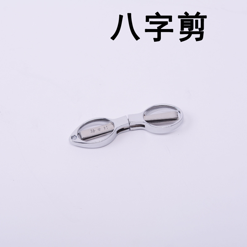 Wangwu fishing stainless steel eight-word scissors original small durable shrink scissors folding telescopic 8-word scissors