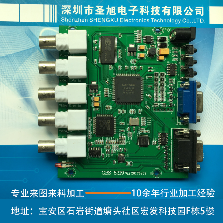 专业承接深圳地区SMT贴片加工插件加工测试、电子组装一条龙加工