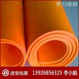 辅助包装材料