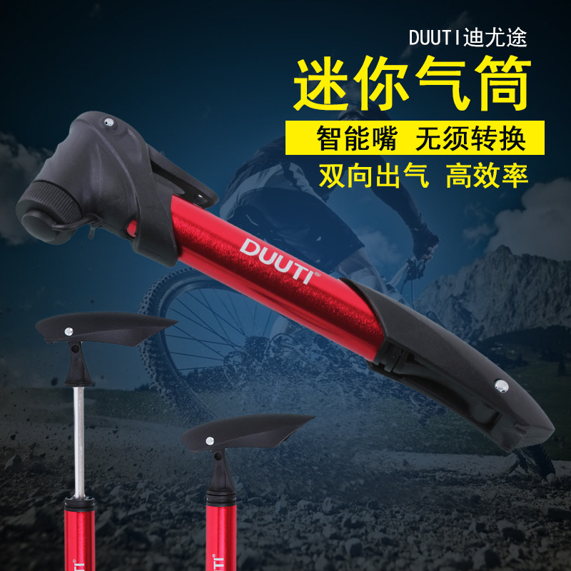 自行车打气筒 山地车便携手打迷你双向进气高压气筒 美嘴法嘴通用