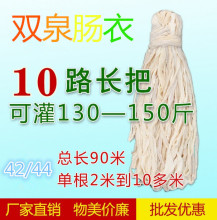 15年老店！盐渍猪肠衣批发商用42/44（10路总长90米风干腊肠肠衣