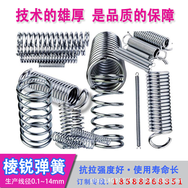 厂家专业生产各种精密不锈钢弹簧，质量保障，价格实惠
