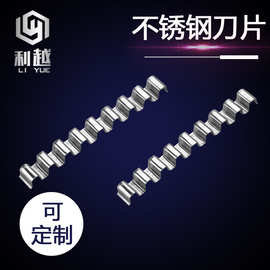 不锈钢刨丝器刀片 家用厨房切菜器刀片 瓜蔬土豆薯片波浪切片刀片