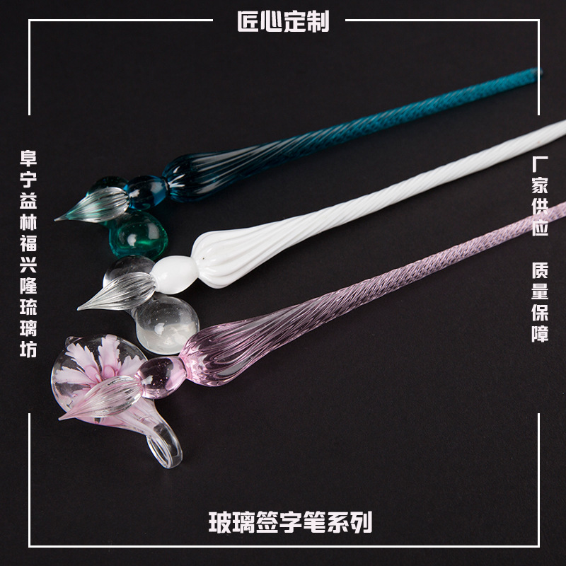 diy玻璃笔彩色墨水蘸水笔漫画试色笔练字琉璃钢笔玻璃蘸水签字笔