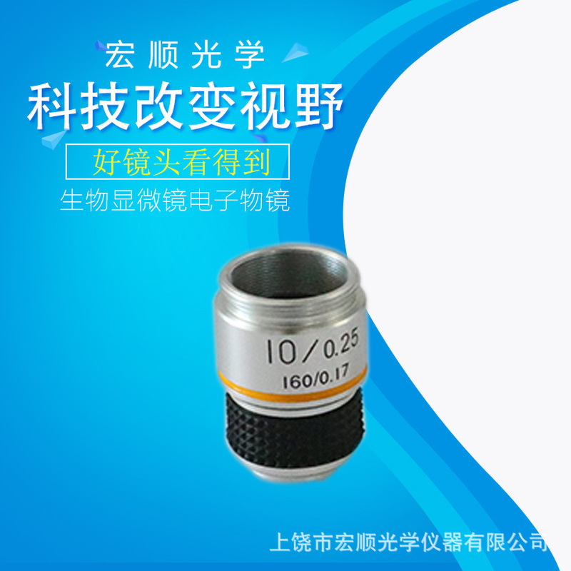 Biological Microscope Lens for Students in Higher Education Institutions, Optical High-Definition Binocular Microscope Lens for Microscopic Experiments