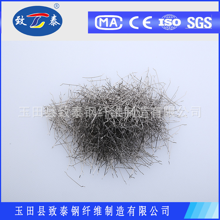 厂家长期提供 机场跑道钢纤维 致泰超高强度高耐久型钢纤维