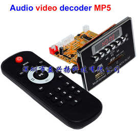 DTS无损蓝牙解码器MP4/MP5MP3解码板APE播放器MTV高清视频播放器