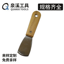 圆弧木夹油灰刀碳钢清洁刀灰刀不锈钢铲刀清洁铲刀腻子刀灰匙批刀