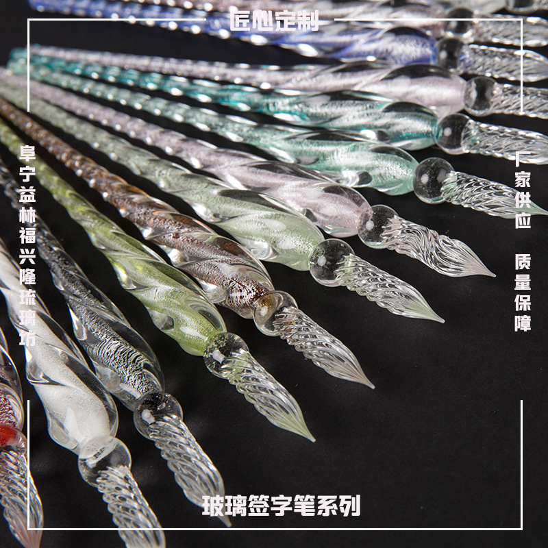 供应玻璃笔蘸水笔艺术彩色墨水试色沾水透明签字钢笔水晶笔