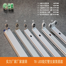 26年老厂t8一体化灯管支架1.2米LED支架t8空灯架拉管灯架多款可选