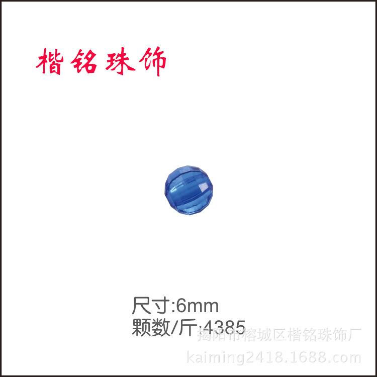 4mm-40mm�ǿ���͸��ʵɫ������DIY����������������Բ����Ʒ