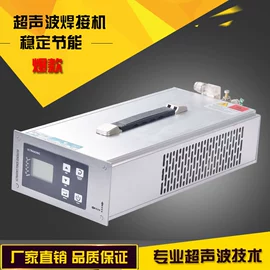 塑焊机;焊接材料附件;压电晶体