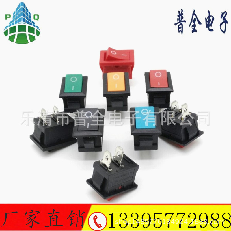 船型开关KCD1尺寸15*21mm小翘板开关 2脚2档电源开关 红黄蓝绿