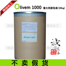 意大利B&T橄榄油乳化蜡Olivem1000 天然植物化妆品液晶乳化剂原料