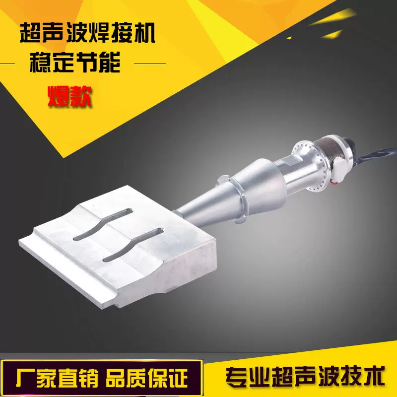 长期供应配件批发宁波清大超声波焊接机可用现货换能器模具振子