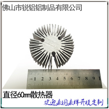 直徑60mm太陽花 led手電筒散熱器 大功率手電專用散熱器 加工氧化