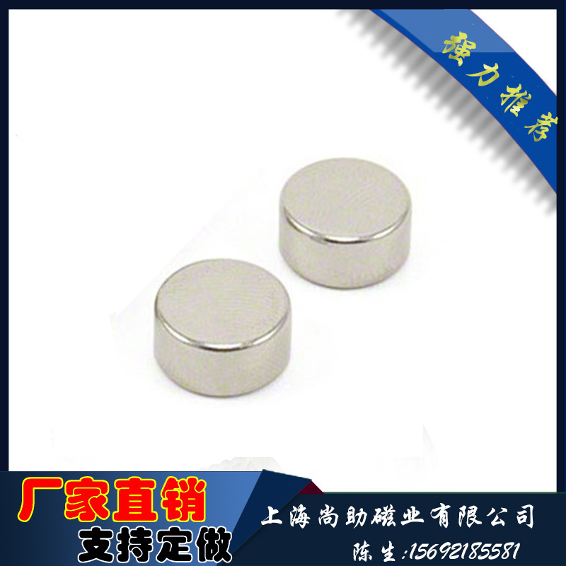 圆形磁铁 强力吸铁石钕铁硼厂家直销 汝铁硼圆柱 永磁 耐高温