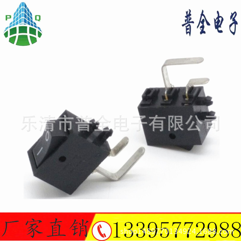 船型开关KCD-12弯脚翘板开关 长脚电源开关 线路板卡式开关