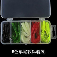 路亞餌套裝 單尾 雙尾路亞餌套裝 假餌帶盒釣餌 漁具用品