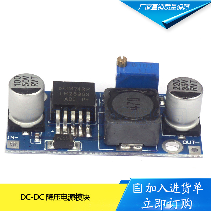 3D打印机配件LM2596 DC-DC 降压电源模块 5V/12V/24V稳压模块 3A