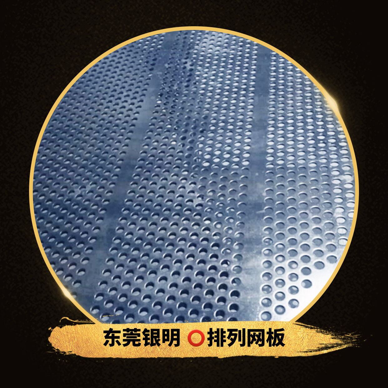 厂家一手货源 厂区内有卷料冲孔生产线 数控冲孔生产线 欢迎莅临