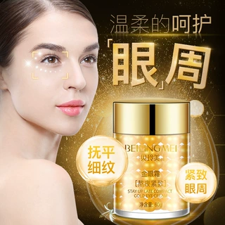 贝玲美熬夜紧致金眼霜3瓶眼部护理精华保湿补水护肤品批发化妆品