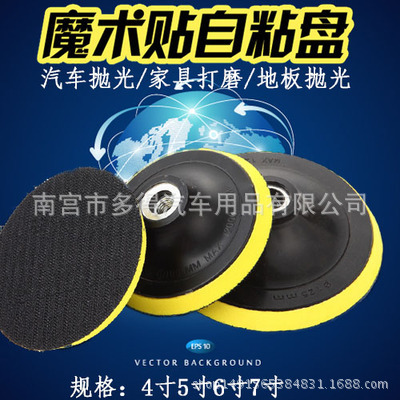 Flocado cepillado papel de lija autoadhesivo bandeja de la ventosa de gamuza Placa de molienda placa pegajosa disco de pulido eléctrico 1