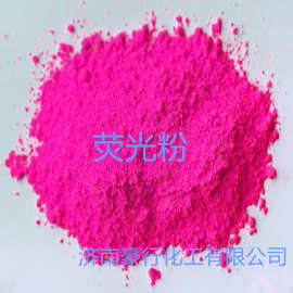 荧光颜料 粉红 荧光绿 柠檬黄 紫 1kg起布袋检漏荧光粉