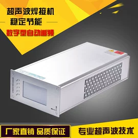 塑焊机;焊接材料附件;信号发生器