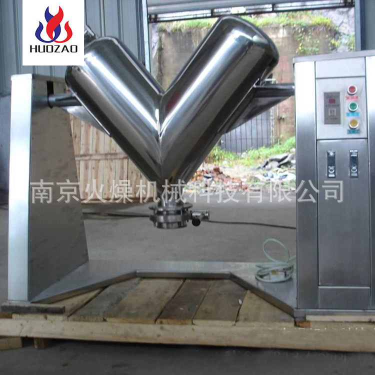 厂家供应V型混合机  混料机 强制搅拌干粉V型混合机粉末颗粒批发