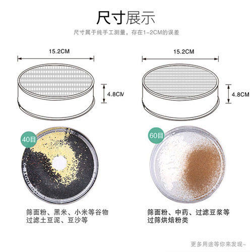 304 stainless steel flour sieve thickened round rice flour sieve 40 mesh 60 mesh Amanwu baking equipment kitchen household