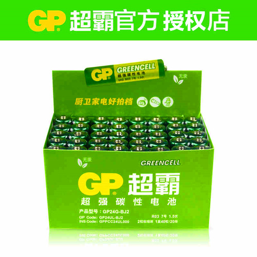 GP Speedmaster AA battery toy carbon battery AA battery AA battery R6P 15G toy battery