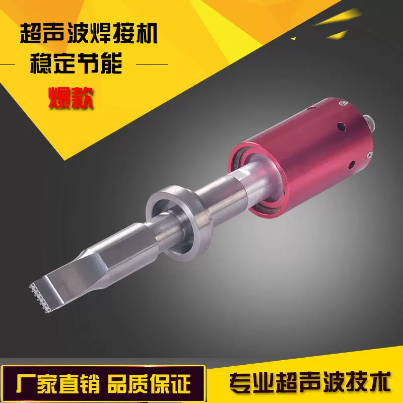 宁波清大 数字型超声波焊接机附件 自动化塑焊机配件 配件批发