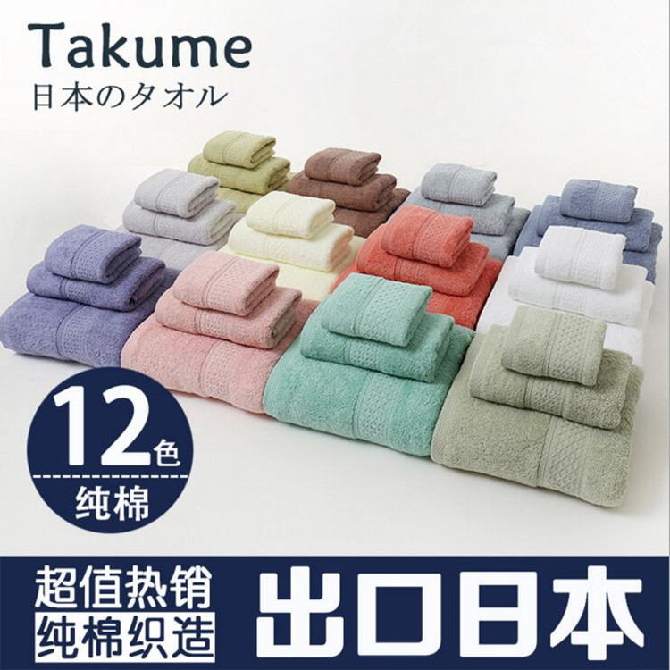 Pure Cotton Plain Color Amazon Bath Towel Set Pure Cotton Bath Towel Three-Piece Towel Export Export