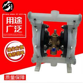 气动隔膜泵工程塑料隔膜泵 批发隔膜泵 QBY-15气动双隔膜泵