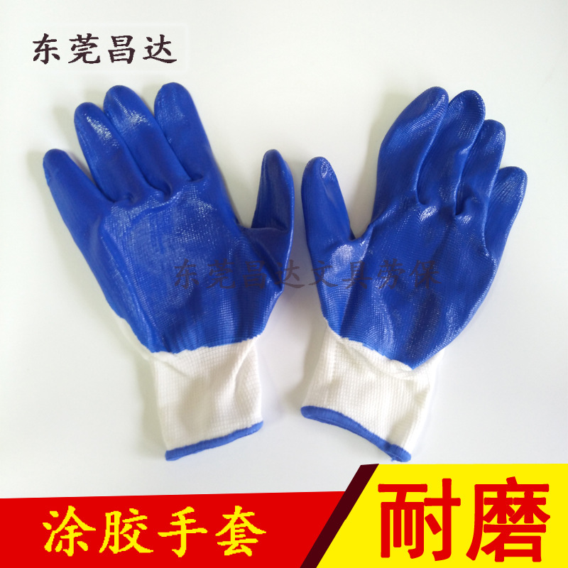 涂胶手套丁晴浸塑手套pvc挂胶防护手套蓝色劳保搬货工作尼龙手套