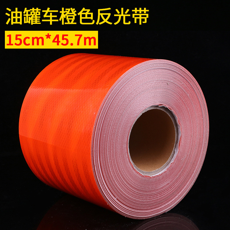 批发油罐车反光橙色带 耐久不褪色警示胶条带贴 PET夜光反光膜