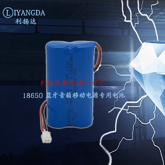 18650锂电池组 7.4V 2600mah 蓝牙音箱 唱戏机充电锂电池厂家批发