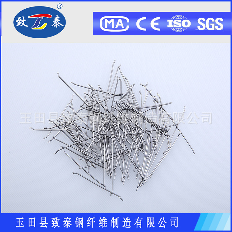 钢纤维厂家供应 致泰牌强度缝钢纤维系列现货批发