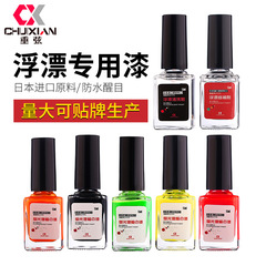 Micano Floating Paint Floating Fluorescent Magnifying Paint Waterproof Eye-catching Floating Body Paint Professional Fish Floating Paint Floating Paint Imported