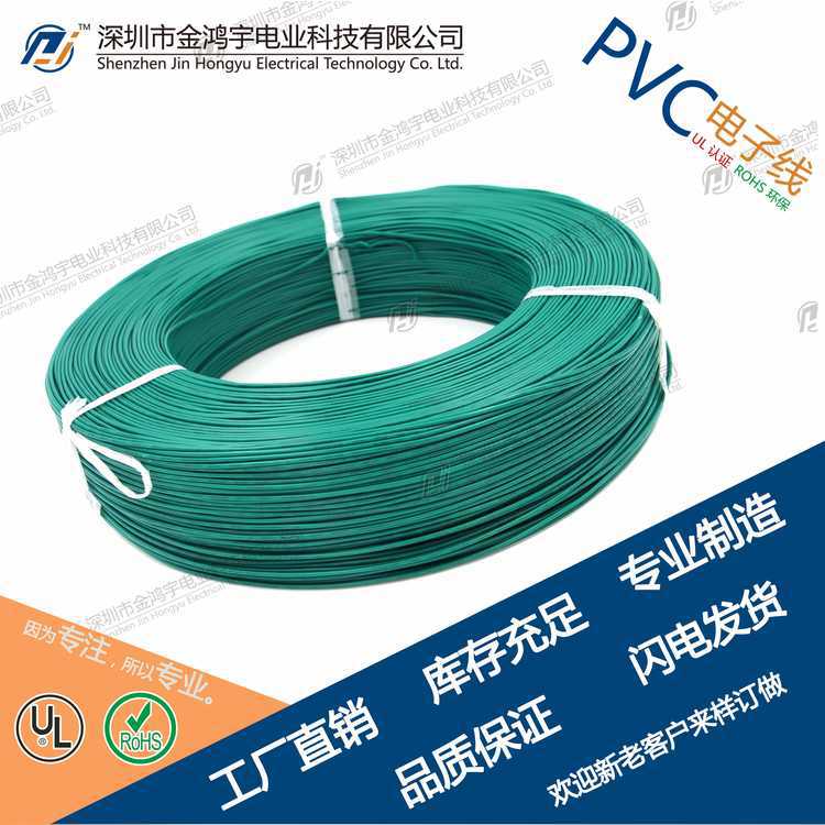 厂家供应157126AWG7/0.12电器内部连接线电子线批发信号传输铜线
