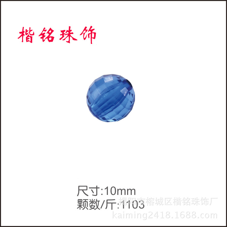 4mm-40mm�ǿ���͸��ʵɫ������DIY����������������Բ����Ʒ