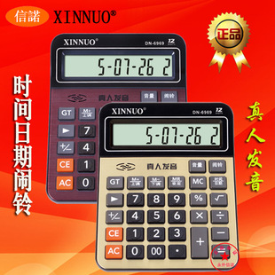 ���ZDN-6969��̖���˰l���k����Ӌ��C12λ���Z���̖�̄�Ӌ����