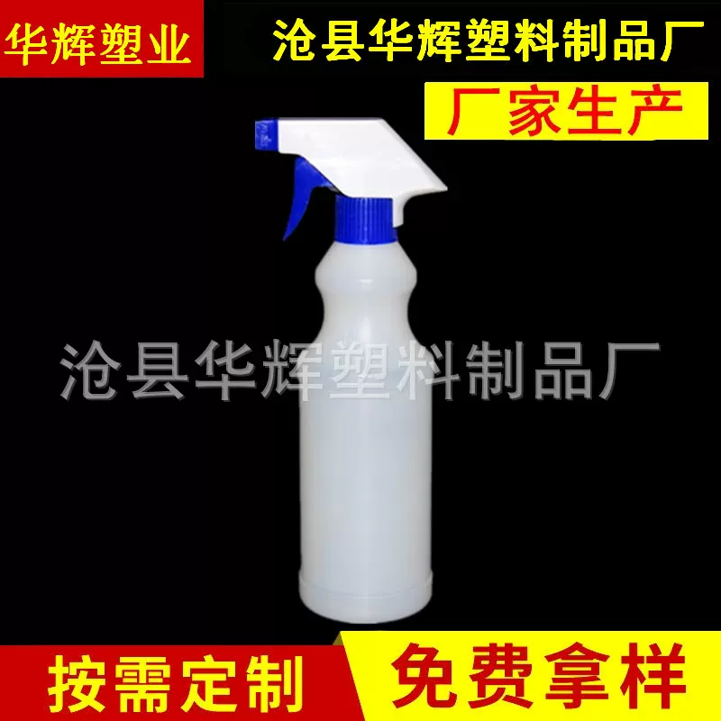 供应现货喷壶500ml 油烟净喷雾塑料瓶批发 汽车清洁瓶 全能水瓶子
